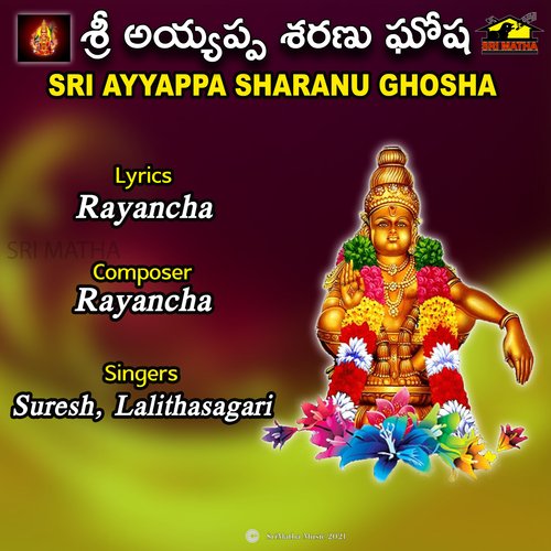 SRI AYYAPPA SHARANU GHOSHA Suresh MP3 Download