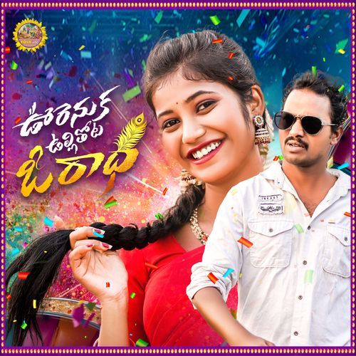 URENUKA ULLITHOTA DJ SONG Boddu Dilip Kumar MP3 Download