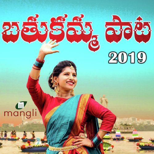 Bathukamma Song 2019 Cocomelon MP3 Download