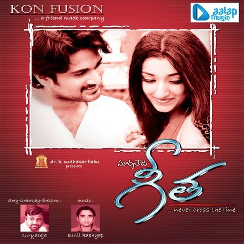 G I T A Sunil Kashyap MP3 Download