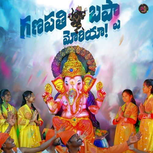 Ganapathi Bappa Moriya Swetha MP3 Download