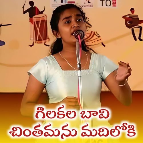 Gilakala Bavi Chintamanu Madiloki Ravitheja Amaranarayana MP3 Download