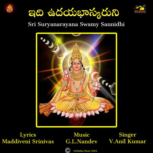 IDI UDAYA BHASKARUNI V.Anil Kumar MP3 Download