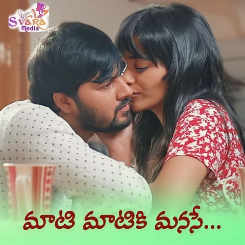 Maati Maatiki Manase Nakshatra Queen MP3 Download