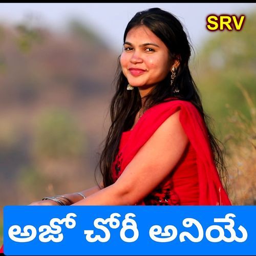 Ajo Chory Aniye BODA PRAMESH MP3 Download