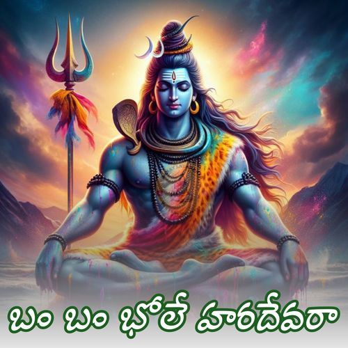 Bam Bam Bhole Haradhevara Mamatha Ramesh MP3 Download