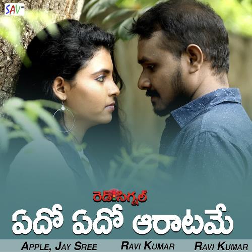 Edo Edo Aaratame Jay Sree MP3 Download