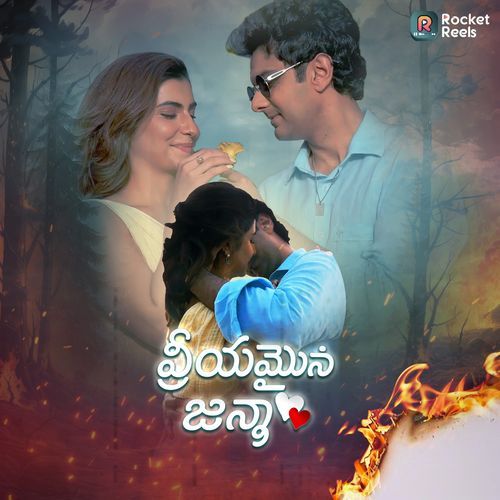 Priyamaaina Janma Sahil Bagrwa MP3 Download