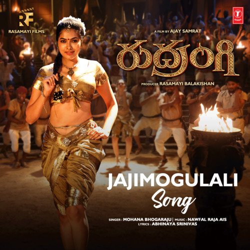 Jajimogulali Song Mohana Bhogaraju MP3 Download