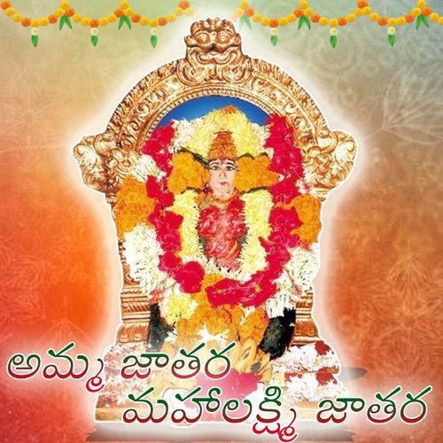 Kadiyapulanka mahalakshmi Vasu Kamireddy MP3 Download