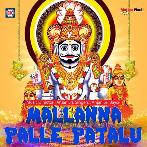 Rangu Rangula Jaysri MP3 Download