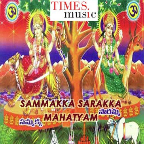 Medaram Sammakka Thalli Ramadevi MP3 Download