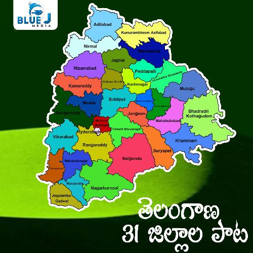 Telangana 31 Jilaala Pata Hanumanth Yadav MP3 Download