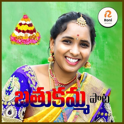 Thangedu Puvullo Bathukamma Song 2020 Bantu Narsaiah MP3 Download