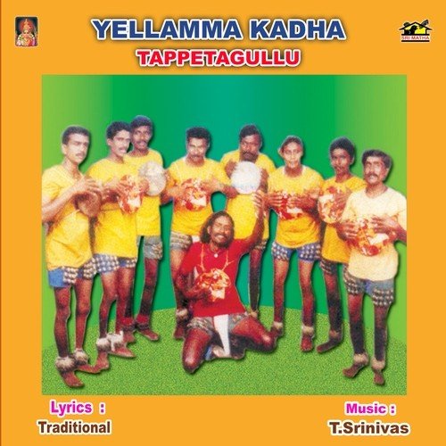 Yellamma Katha Padagala Trinadha Rao MP3 Download