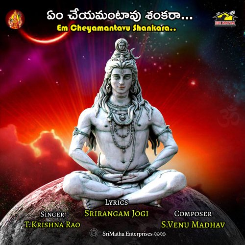 Em Cheyamantavu Shankara T. Krishna Rao MP3 Download