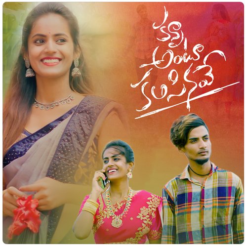 Kanna Antu Kalisinave Ramu MP3 Download