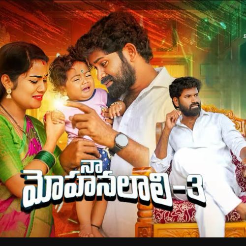 NA MOHANALALI 3 Nagavva chunchu MP3 Download
