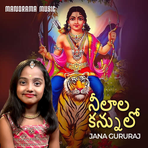 Neelaala Kannulo Jana Gururaj MP3 Download