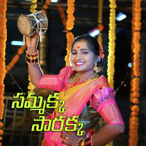 Sammakka sarakka Gaddam Santhosh Varma MP3 Download