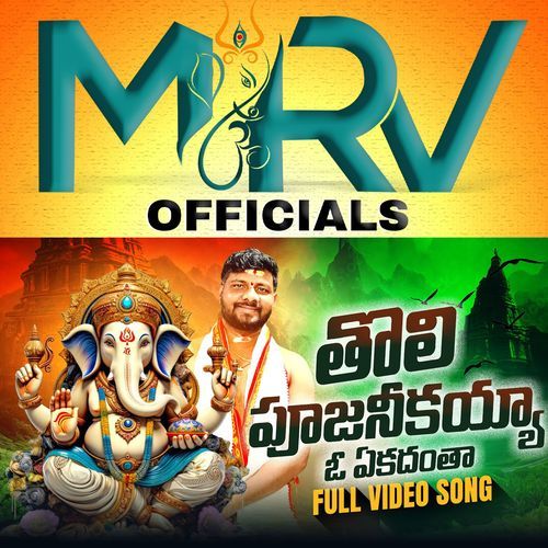 Tholi Pooja Nekuayya O Yekadhantha Mrv Officials MP3 Download