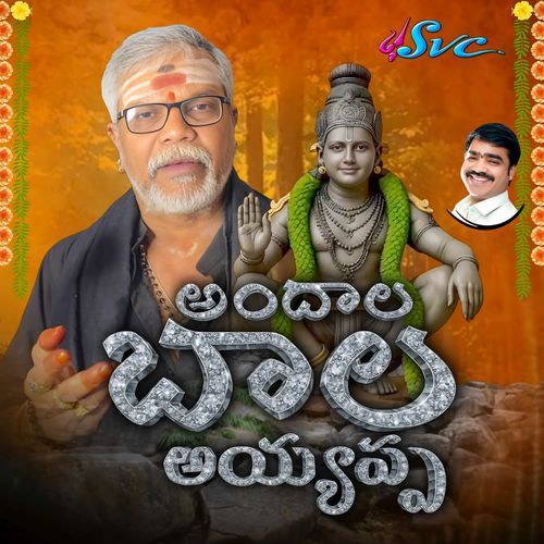 Ayidu Kondallo Andala Bala Keshav Guruswamy MP3 Download