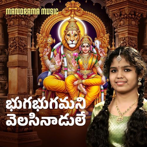 Bhugabhugamani Velasinaadule Pradhanya MP3 Download