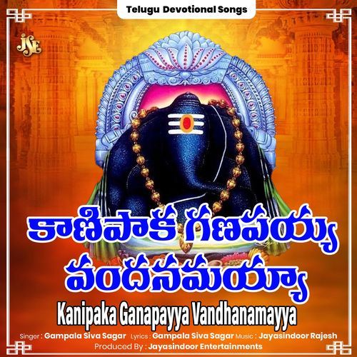 Kanipaka Ganapayya Vandhanamayya Gampala Siva Sagar MP3 Download