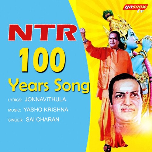 NTR 100 Years Song Lalitha Sagari MP3 Download