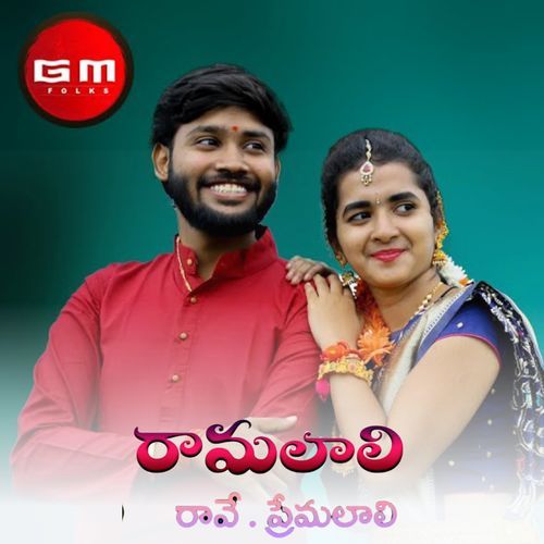 RAMALALI RAVE PREMALALI Parshuram Nagam MP3 Download