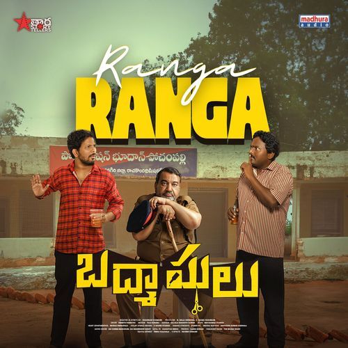 Ranga Ranga Madhupriya MP3 Download