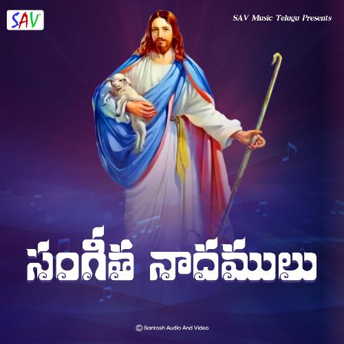 Sangeetha Nadhamulu S. P. Balasubrahmanyam MP3 Download