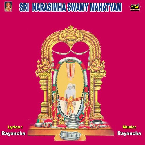 Sri Narasimha Swamy Mahatyam Lalitha Sagari MP3 Download