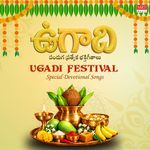Ugadi Festival Special Devotional Songs – S. Janaki