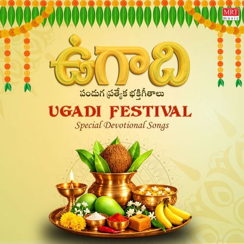Ugadi Festival Special Devotional Songs
