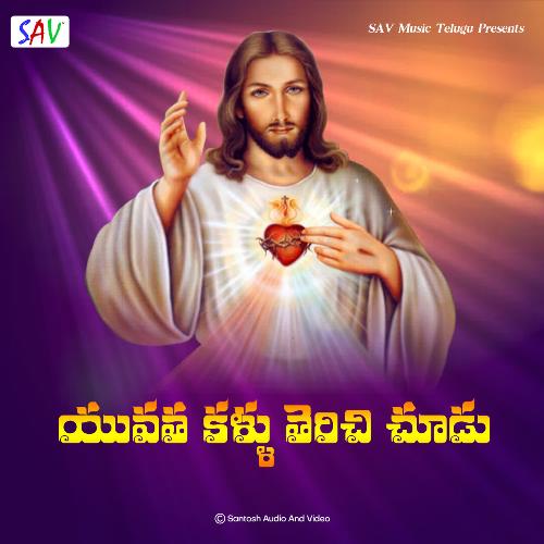 Yuvatha Kallu Therichi Choodu Chitaranjan Das MP3 Download