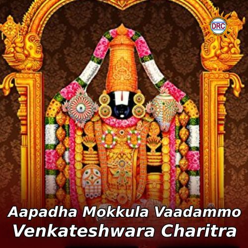 Aapadha Mokkula Vaadammo Venkateshwara Charitra Rama Devi MP3 Download