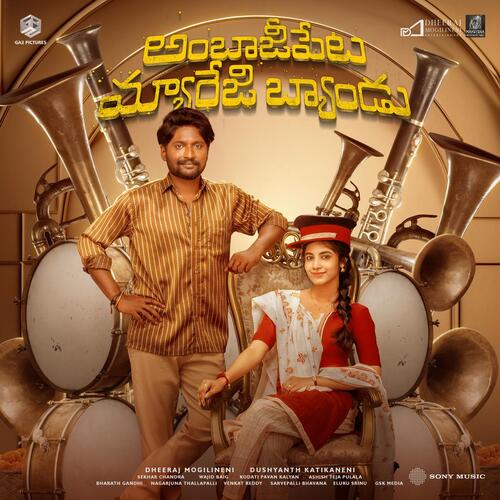 Cheekati Vekuvaga Mohana Bhogaraju MP3 Download