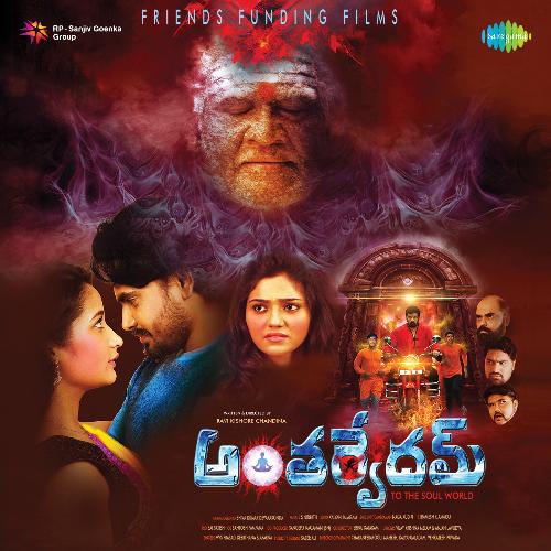 Anthervedam Msv Prasad MP3 Download