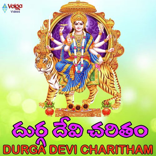 Durga Devi Charitham Amruthavarshini MP3 Download