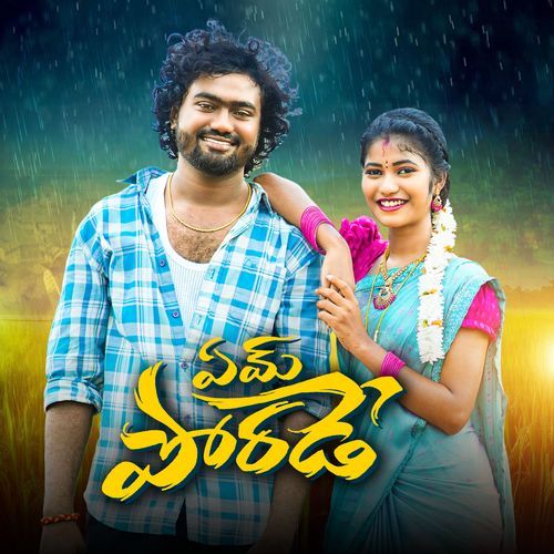 EM PORADE Gajwel Venu MP3 Download