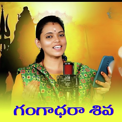 Gangadhara Shiva Vinnela Shivapuram MP3 Download
