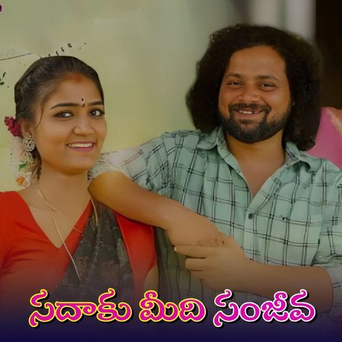 Sadaaku Meedhi Sanjeeva Gajwel Venu MP3 Download