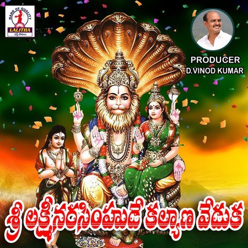 Srilaxminarsihmma Kalyana Veduka Rahima MP3 Download