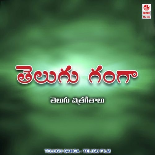 Telugu Ganga K. S. Chithra MP3 Download
