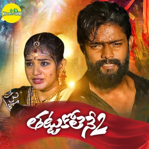 Thattukolene (Part 2) Reshma Sonavane MP3 Download