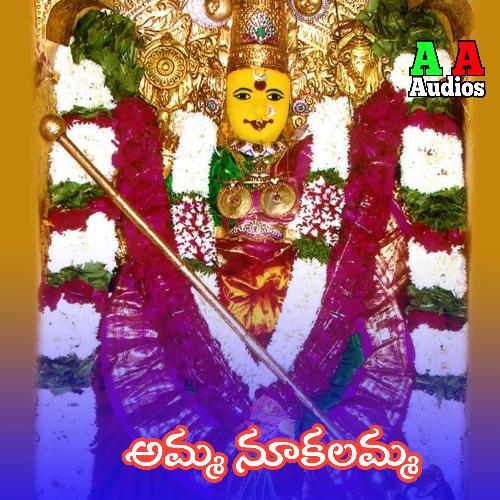 Amma Nookalamma Shanker Babu MP3 Download