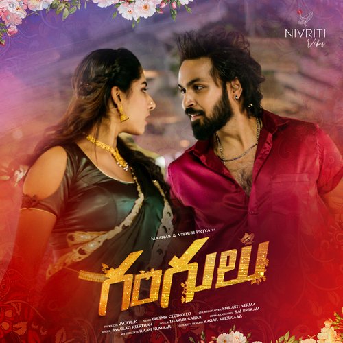 Gangulu Manisha Eerabathini MP3 Download