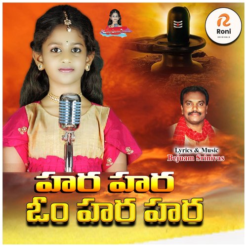Hara Hara Om Hara Hara Shivarathri Song Bejugam Srinivas MP3 Download