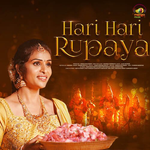 Hari Hari Rupaya Damini Bhatla MP3 Download